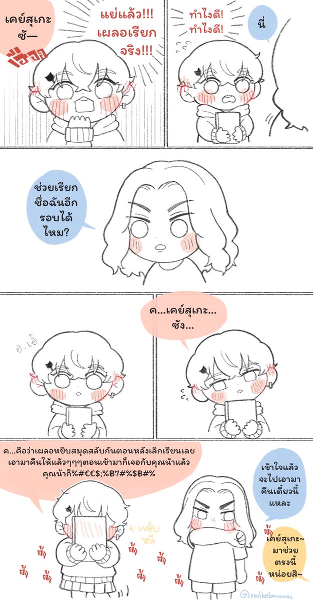 ตามพล็อตโชโจวมังงะแล้วต้องมีฉากเรียกชื่อจริงชะมะ!!!!🙈💓

 #บาจิฟุยุโกะ 