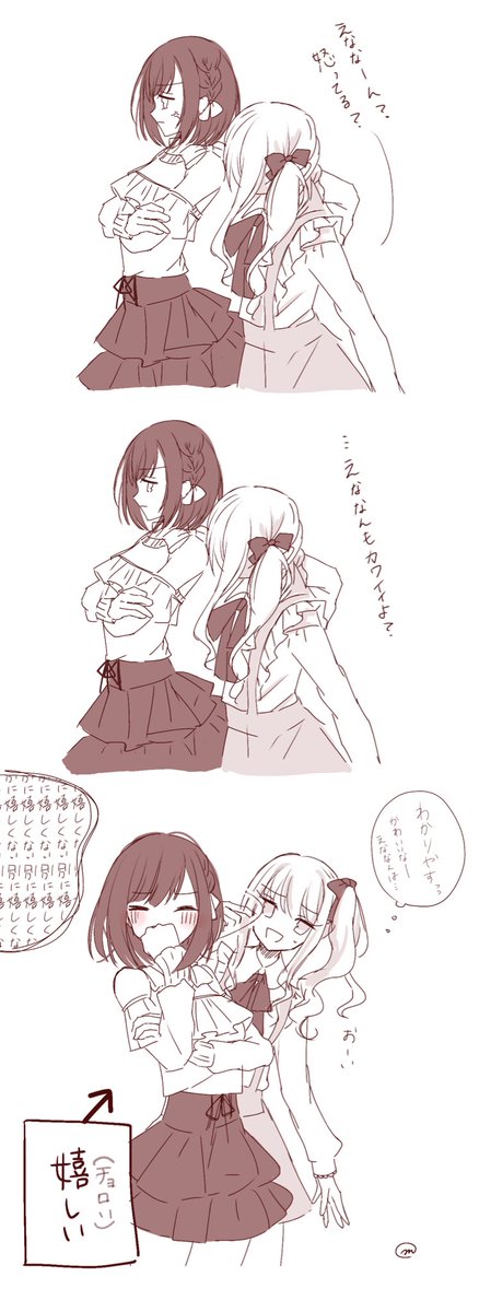 イベストでみた幻覚を描きたくて頑張ったんだけど力尽きた
みずえな 