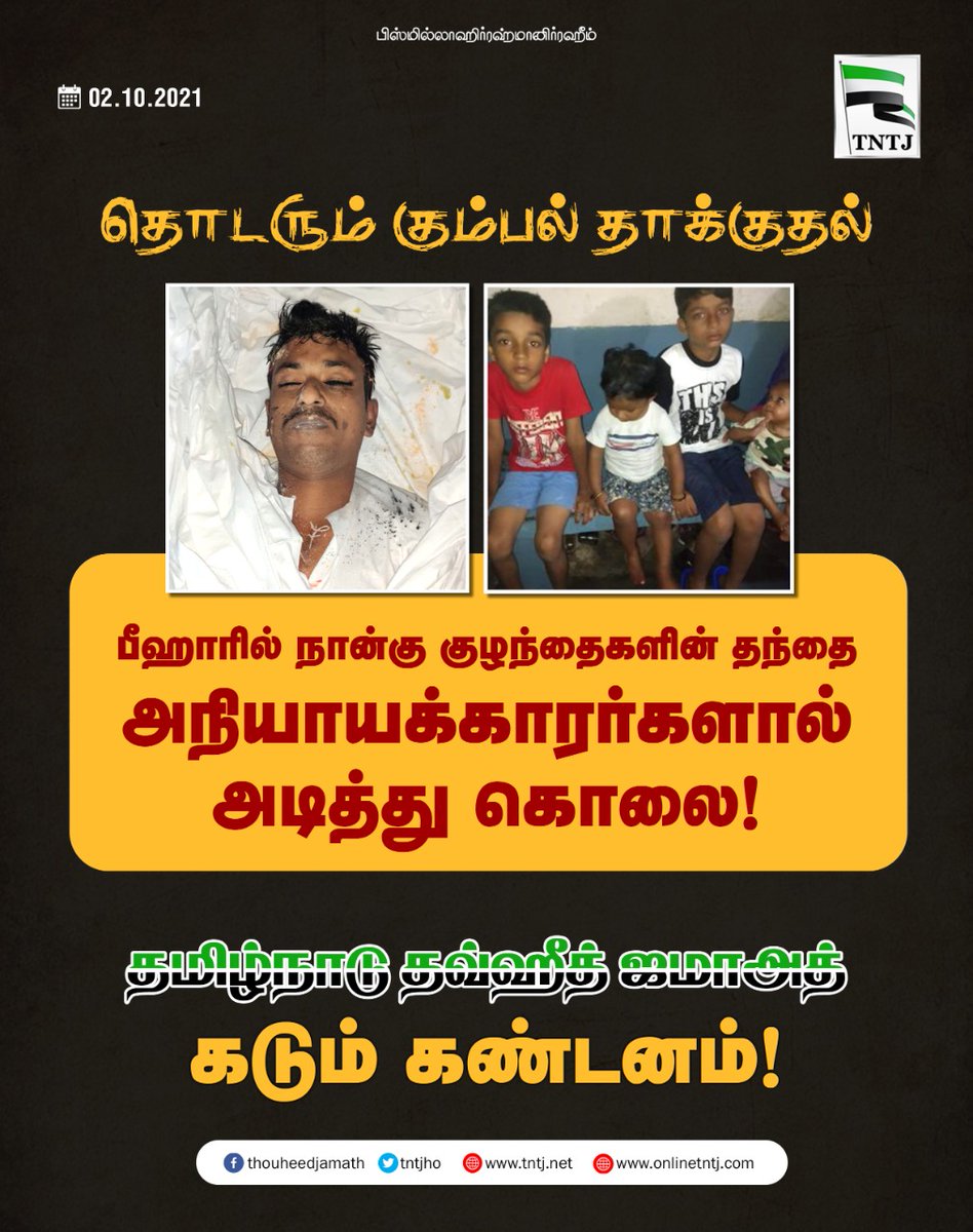 AbdulHa87130748's tweet photo. #StopLynching_Muslims https://t.co/kVPVegnpzG