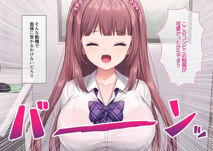 頭ユルユルで無知なJKが悪い店長のいるお店にアルバイトの面接をしに来た【3/5】 