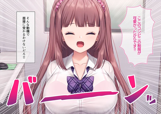 頭ユルユルで無知なJKが悪い店長のいるお店にアルバイトの面接をしに来た【3/5】 