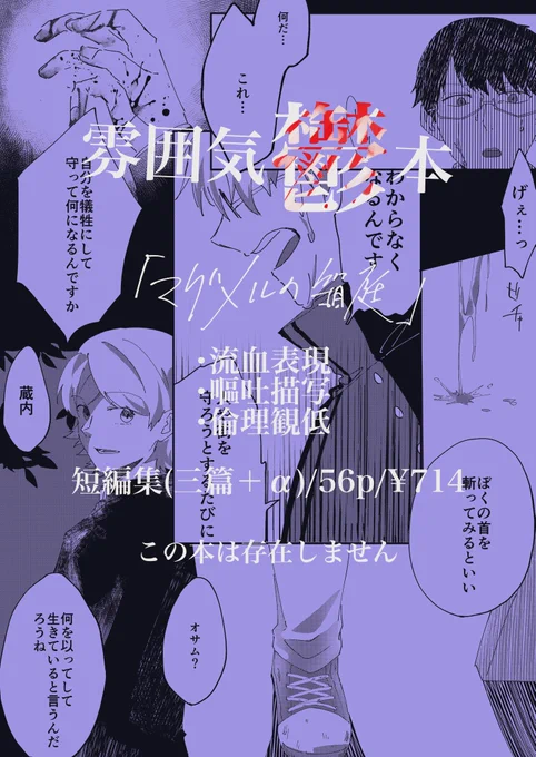 描いてもいない存在しない本のサンプルページモドキできた。 