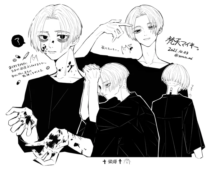 梵天マイキーらくがき。 
