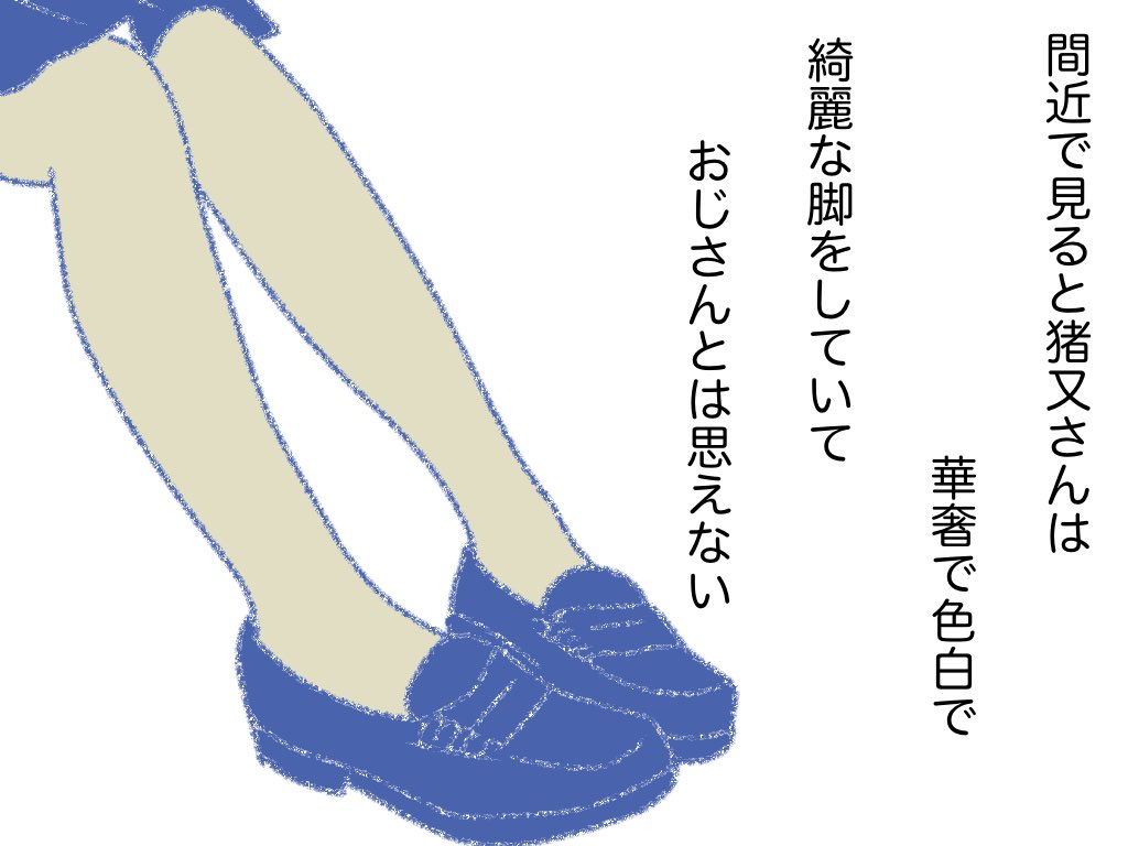 #真夜中のリセエンヌ 03 