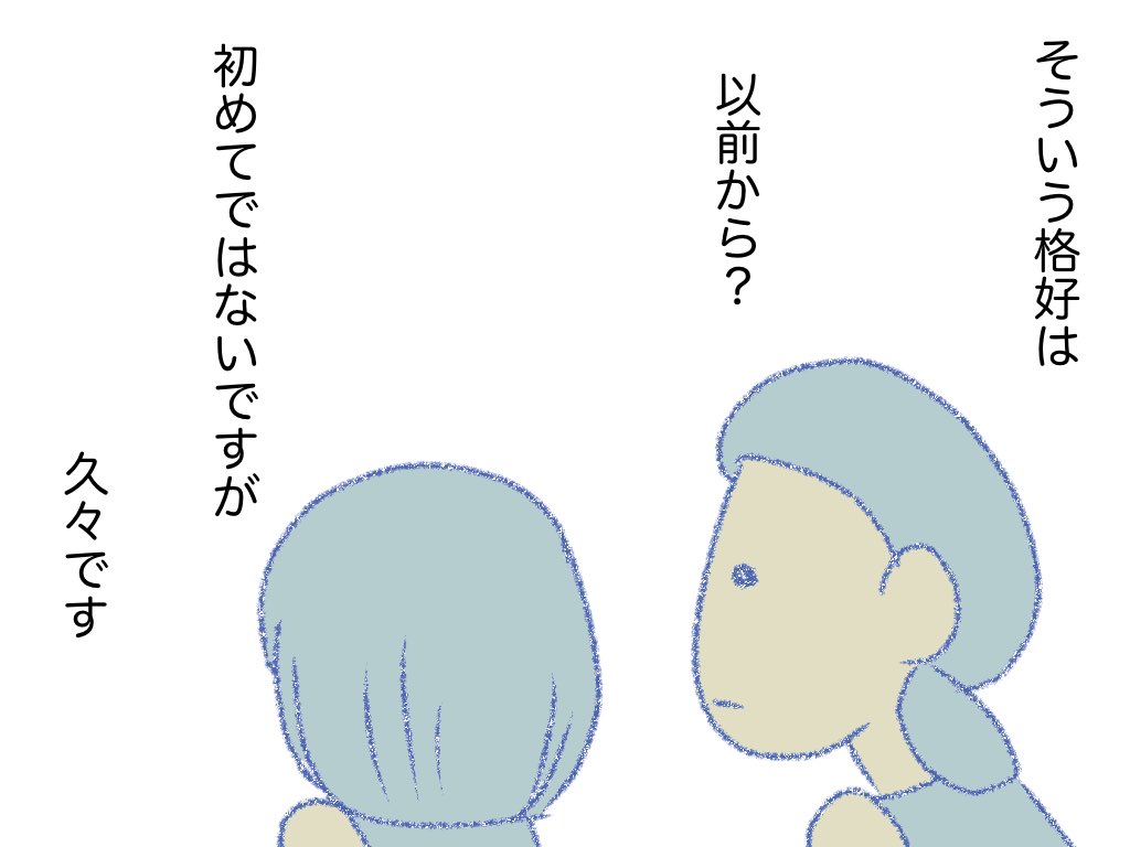 #真夜中のリセエンヌ 03 