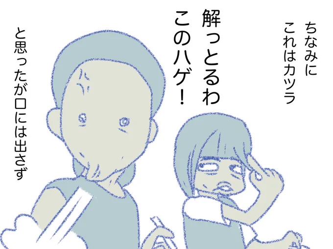 #真夜中のリセエンヌ 03 