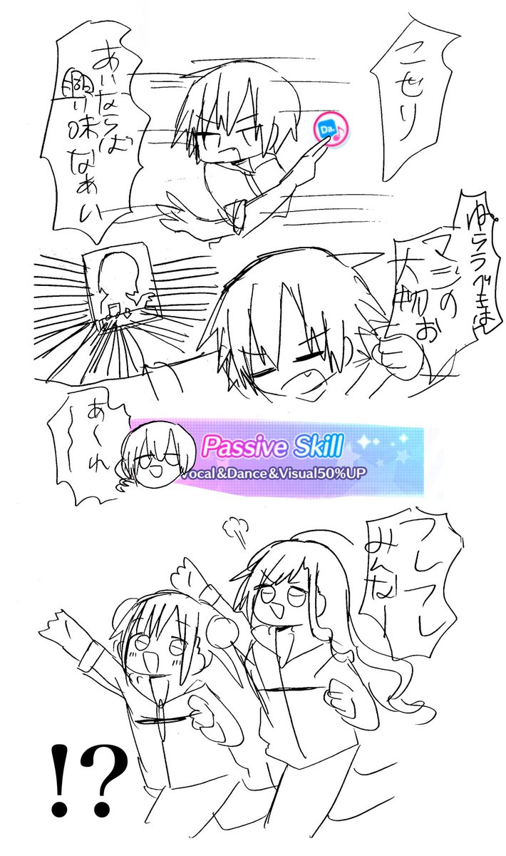 デュエット!!!!!! 