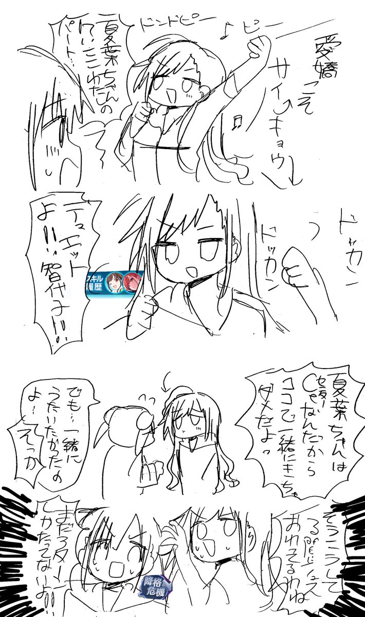 デュエット!!!!!! 