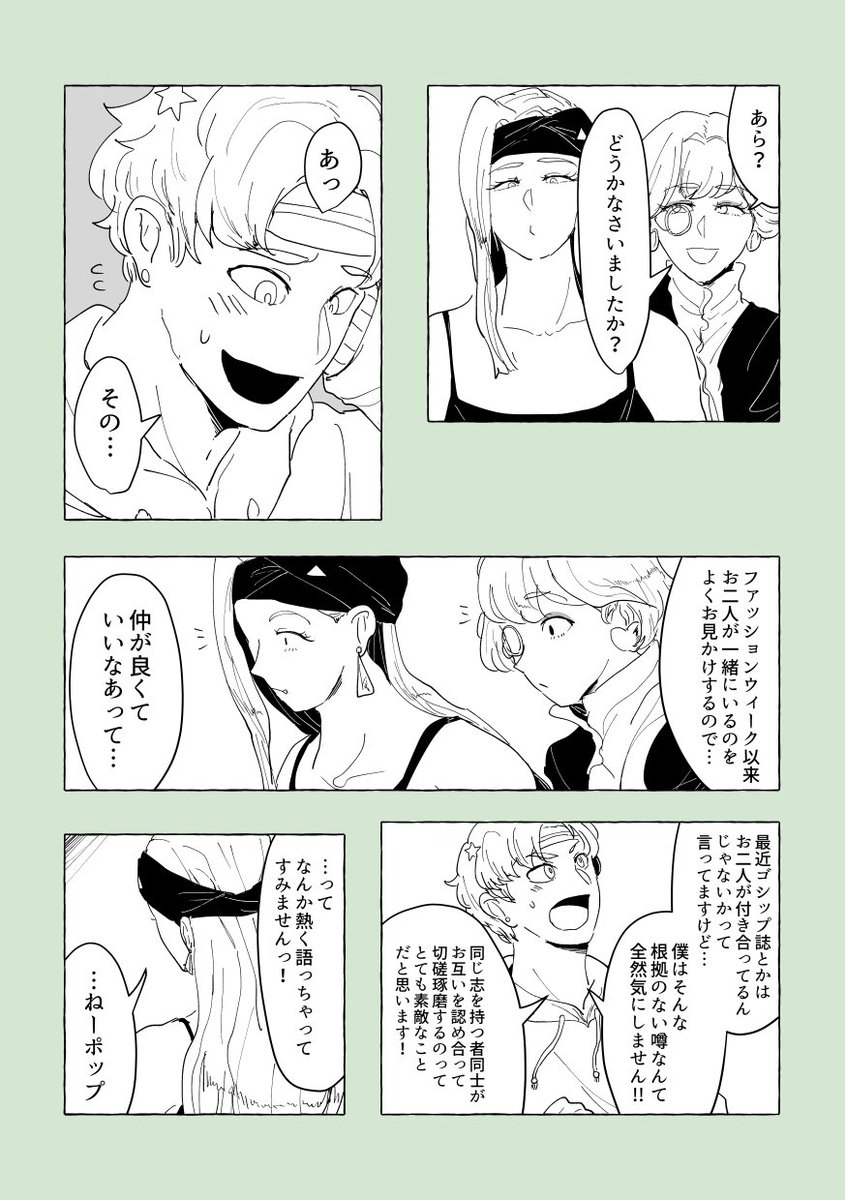 サワボン 사워쇼콜 漫画もどき 