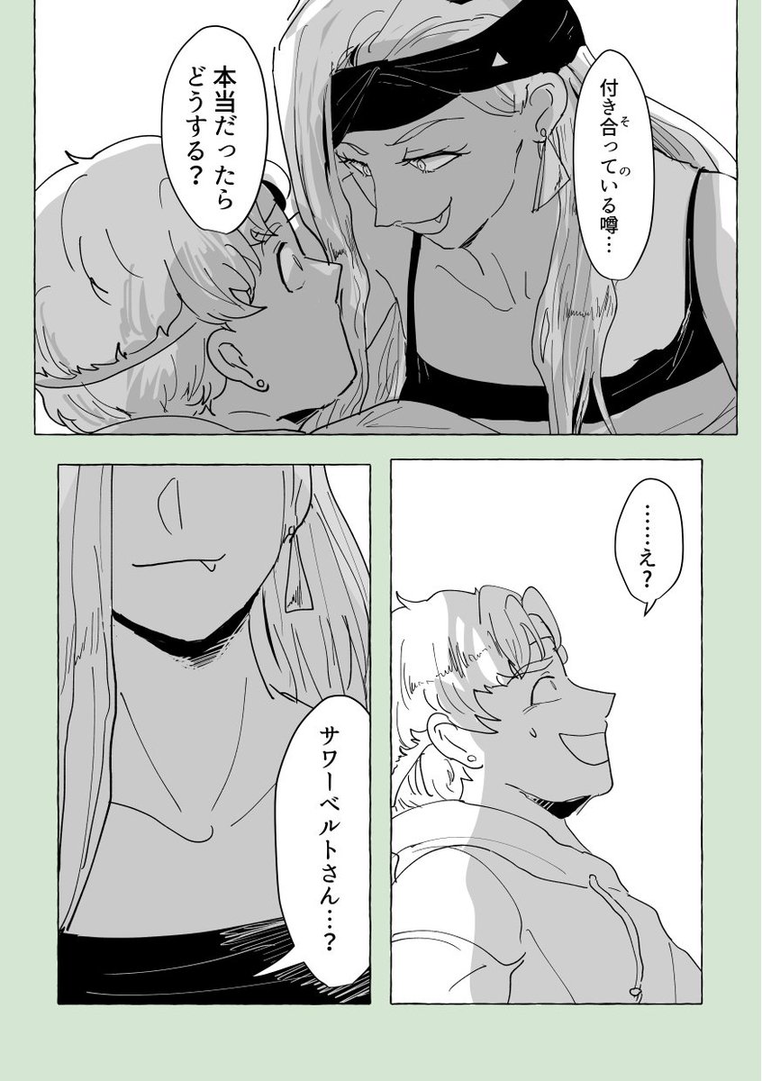 サワボン 사워쇼콜 漫画もどき 