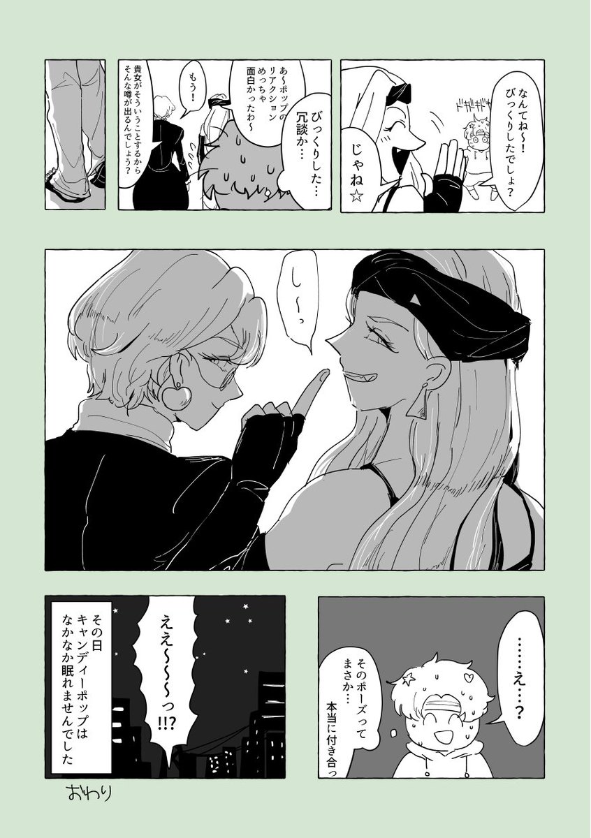 サワボン 사워쇼콜 漫画もどき 
