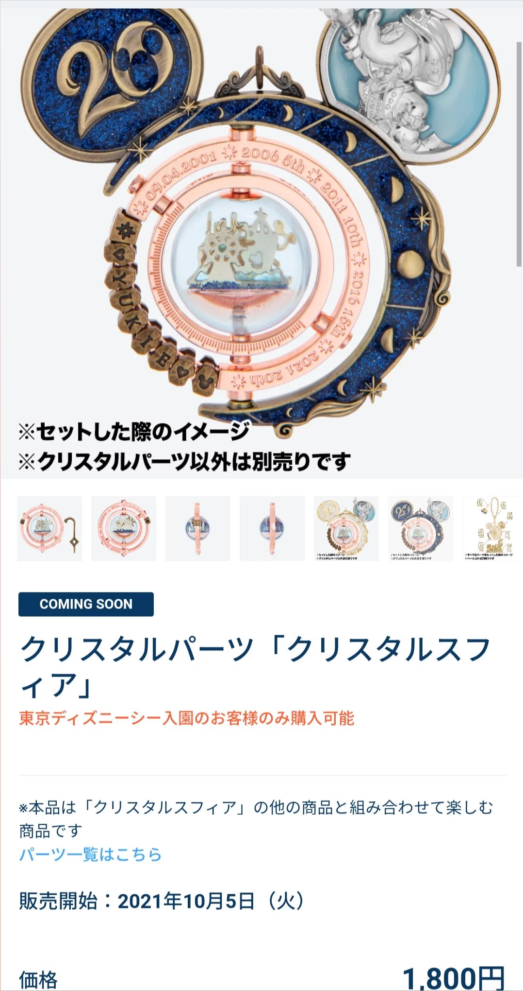 ディズニークリスタル・シーズン　プレート TDR ディズニー ぷらん on X: 