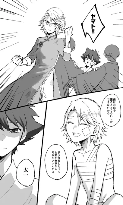 夢ばぶさんのこちらのツイに私も妄想止まらなくなって描きたいところ描いちゃいました落書き 