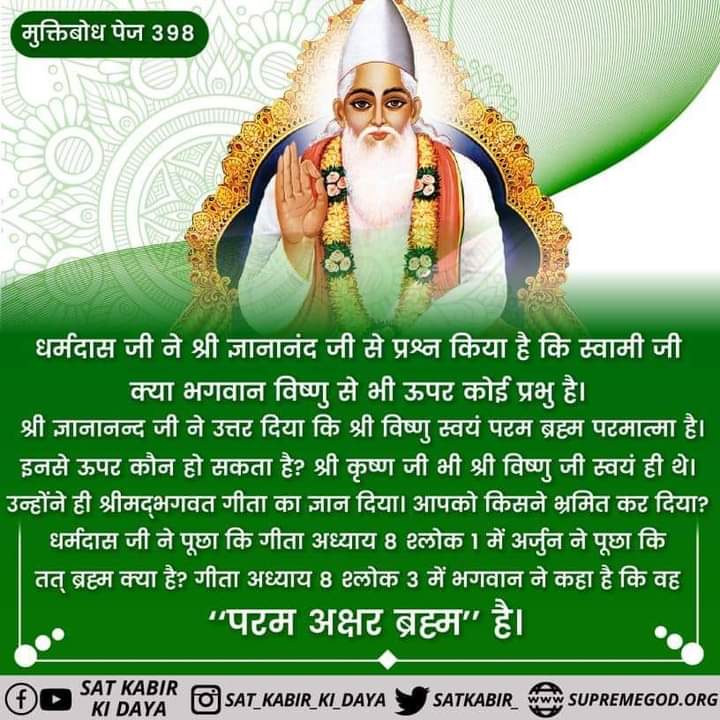AAnilbundad's tweet photo. #GreatestGuru_InTheWorld 
आदरणीय गरीब दास जी ने ��रमात्मा कबीर साहेब की मगहर लीला का वर्णन करते हुए कहा था कि👉..देखा मगहर जहुरा सतगुरु, काशी में कीर्ति कर चाले, झिलमिल देही नूरा हों... l @Satlok888
@Satlok_666 
#SantRampalJiMaharaj 
#Kabir_is_Supreme_God https://t.co/ewOUyew2Yq https://t.co/NuVyxNfDD9