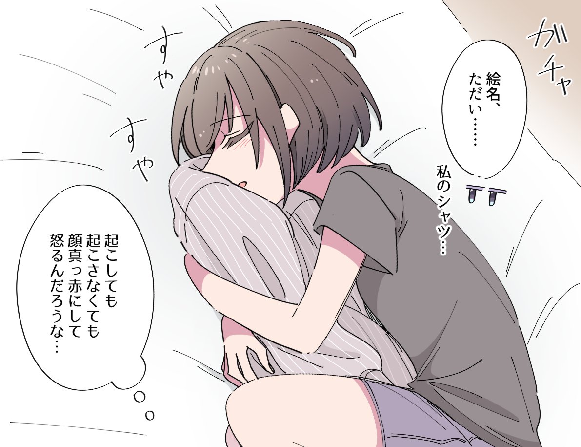 『寝落ち』お題で同棲まふえな
#まふえな版深夜の創作一本勝負 
