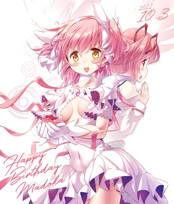 お誕生日おめでとう
#鹿目まどか生誕祭 