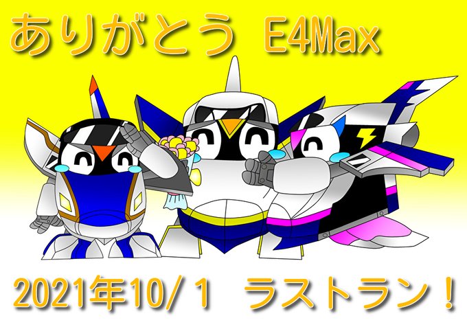 ザイライナー2 くろしお ダンさん がハッシュタグ 電光超特急ヒカリアン をつけたツイート一覧 1 Whotwi グラフィカルtwitter分析 ザイライナー2 くろしお ダンさん がハッシュタグ 電光超特急ヒカリアン をつけたツイート一覧 1 Whotwi グラフィカルtwitter分析