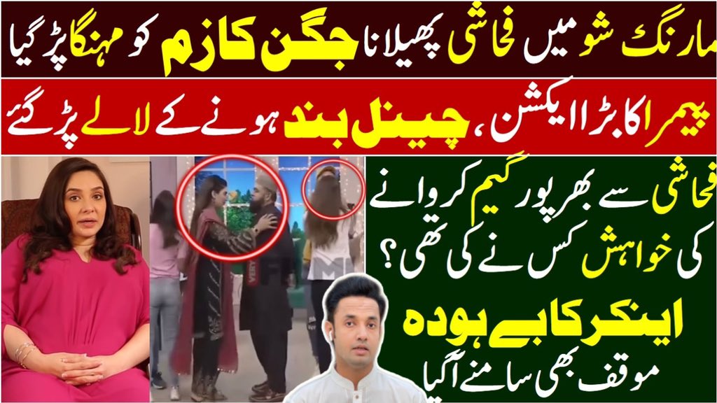 SalmanMrza's tweet photo. Details 👇
YouTube Link 

https://t.co/soyq3BaB5g

#JUGGUNKAZIM
#JugganKazim
#JUGGUN
#morningshow
#morningvibes
#BreakingNews
#BREAKING
#viralvideo
#videoviral
#viralstory
#Pakistan
#PakistanNews
#TodayNews
#leakedvideo

 #umarsharif https://t.co/mMxAUeiGTm