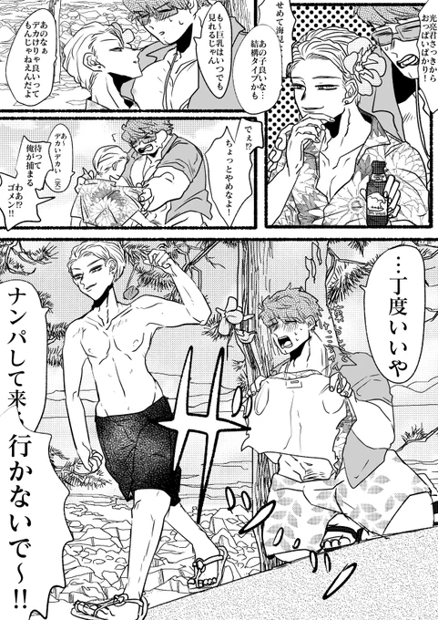 むきむきの男×美人なお兄さん 