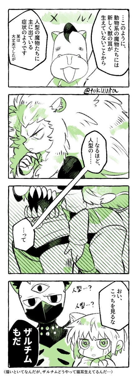 お耳 