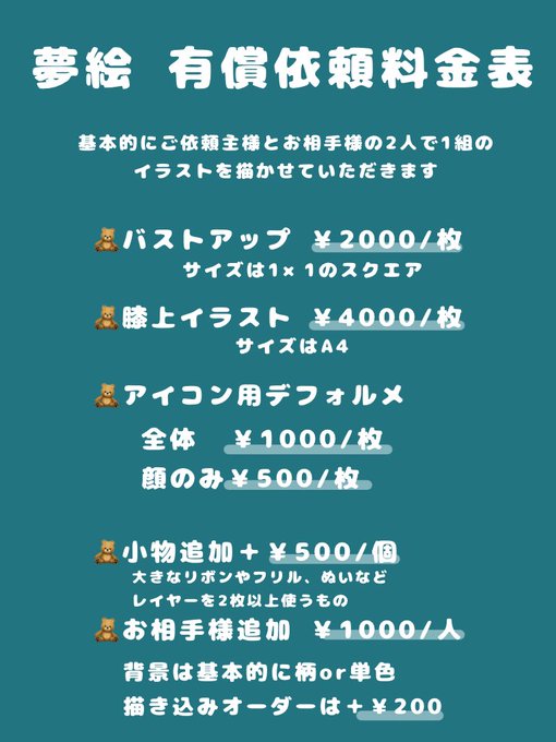 アイコンサイズのtwitterイラスト検索結果