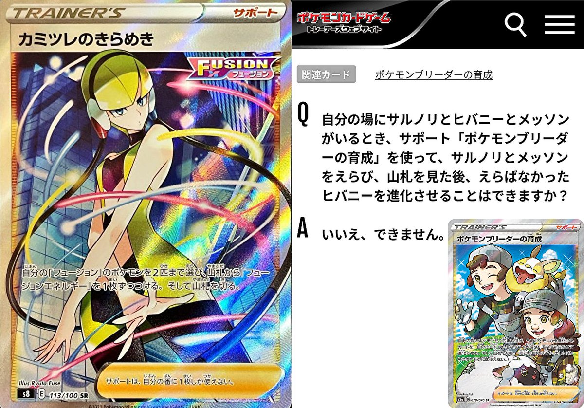 カミツレのきらめき ポケモンブリーダー Tokubetsuwaribiki ポケモンカードゲーム Cpmalaysia Com