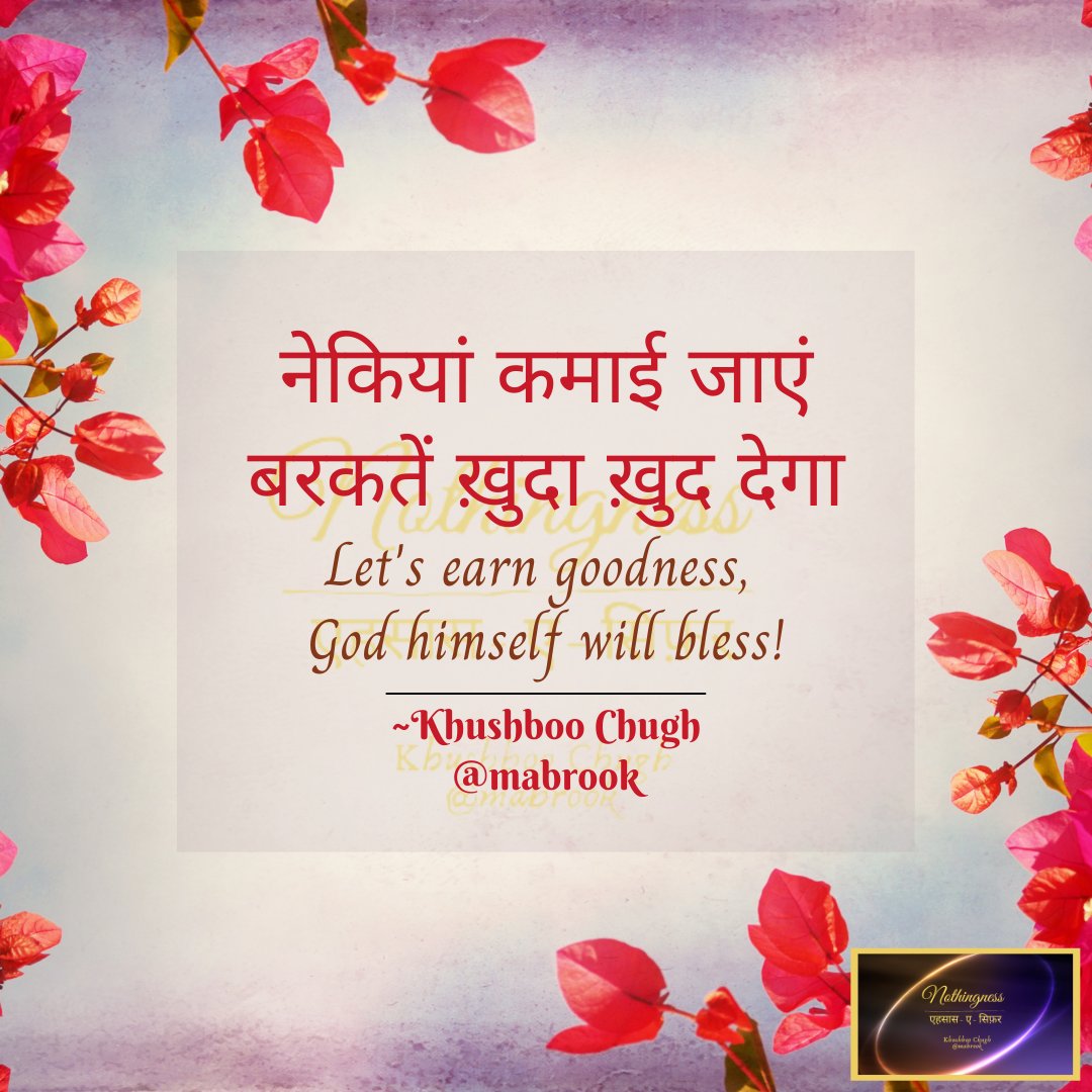 khushboochugh1's tweet photo. Do good and leave the rest to him...
#poetrycommunity #poetrylovers #lifequotes #emotionsquotes #emotions #poetrypoems #poems #poemsoftheday #creativepoetry #quotes #poetrycommunity #life #lovequotes #writer #follow #thoughts #quotes #shayari #loveyourself #God #goodness https://t.co/9zCJgG9cvH