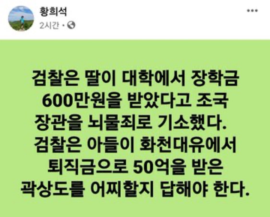ShinnSamuel's tweet photo. 윤10원의 검찰은
조국의 딸이 대학 장학금 
600만원을 뇌물죄라 기소했다

곽상도는 아들 계좌이용
50억을 먹었는데,검찰아,이건 어찌 할거냐?

너희가 곽상도란 자(놈자) 처리하는 것을 국민이 지켜보고 있다

조국에게 저지른 천인공로할 죄상을 석고대죄하고 원상으로 되돌려라
검찰이 큰 도둑이야 https://t.co/Vc6ochnldI