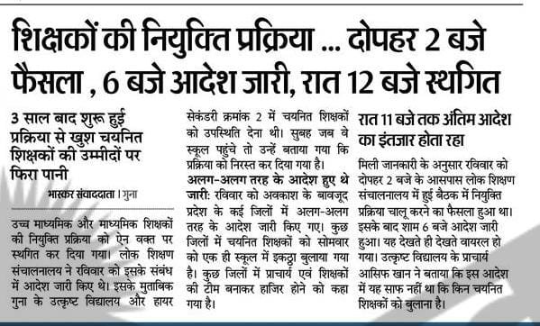 PramodKaptan's tweet photo. @ETVBharatMP https://t.co/COOAWNttjR