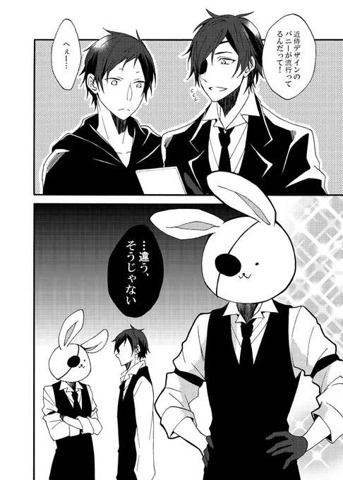 @yukizi0v0 なんと!いやでもまあ守護神が生んだおはぎと言っても過言ではないので!👍✨
素敵です💕守護神のバニー楽しみにお待ちしてます♥
律さんもバニーやりましたねうふふwww 