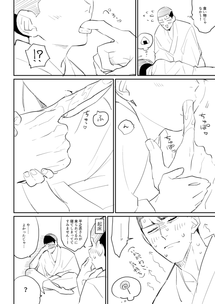 平勇のrkgk漫画
🌸ショタ勇 