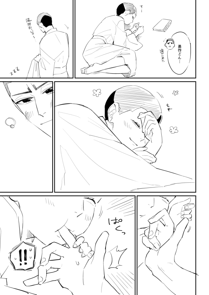 平勇のrkgk漫画
🌸ショタ勇 