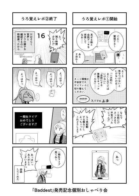 【うろ覚えレポ】昨日のおしゃべり会より。
確かこんな感じだったと思います。
#でろあーと 
#でらんてぃす 