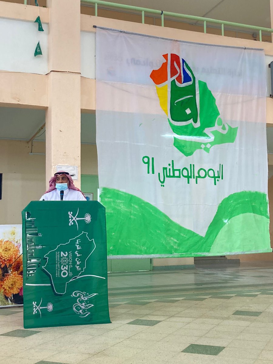 sajir_one's tweet photo. 🔴 بحضور مدير مكتب تعليم السر بساجر
 الأستاذ محمد بن عايض العويني
📌تدشين اكبر لوحه لشعار اليوم الوطني على مستوى القطاع من عمل معلم التربيه الفنيه سرور الرقاص بمتوسطه وثانوية عسيله

#اليوم_الوطني_السعودي 
@moe_gov_sa 
@MOE_DWD https://t.co/FHx0kgXW2c