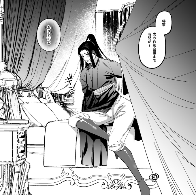 作戦会議の合間を狙って攻めを誘ってくる東洋美人♂受け 