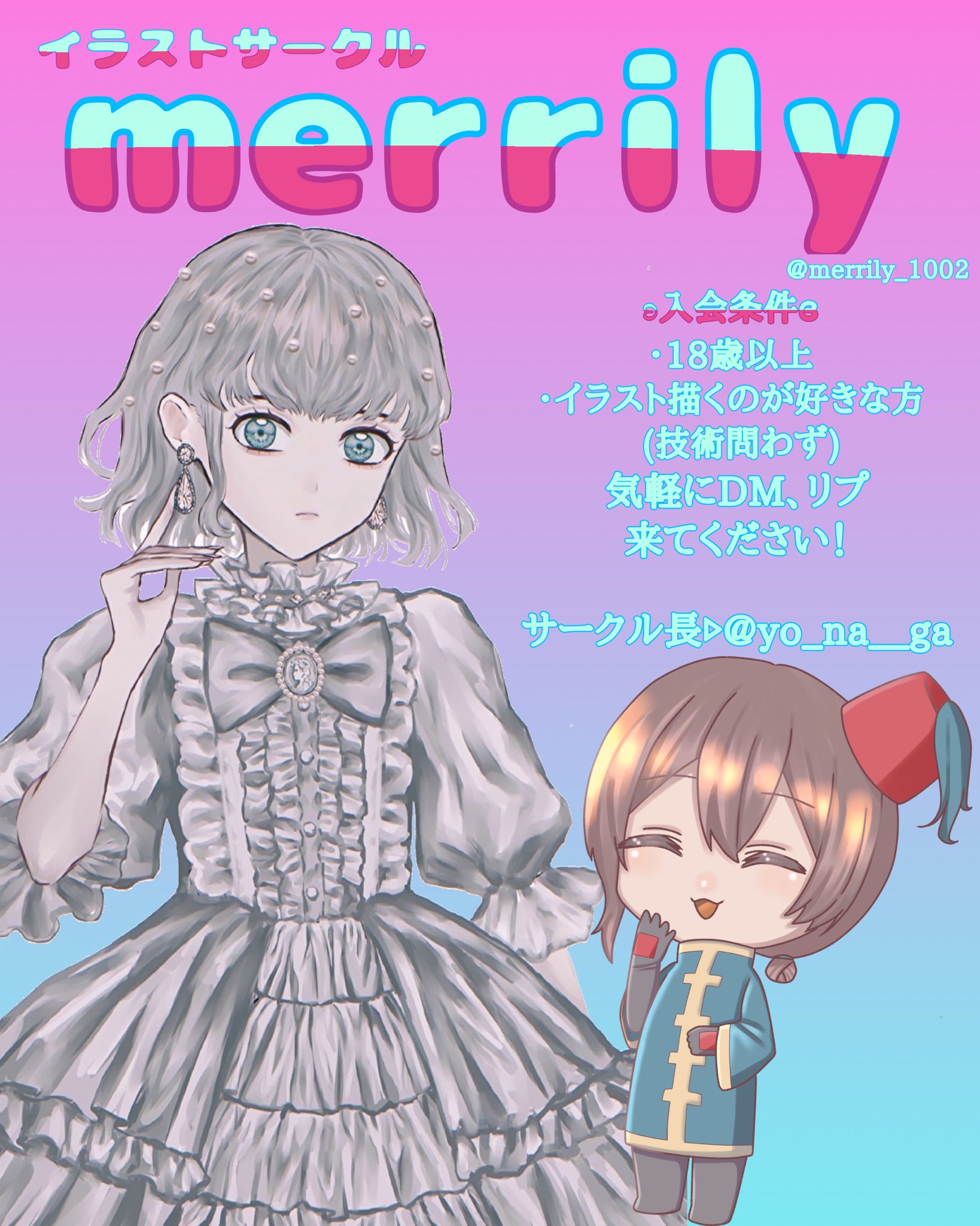 Merrily お絵描きサークル Merrily 1002 Twitter