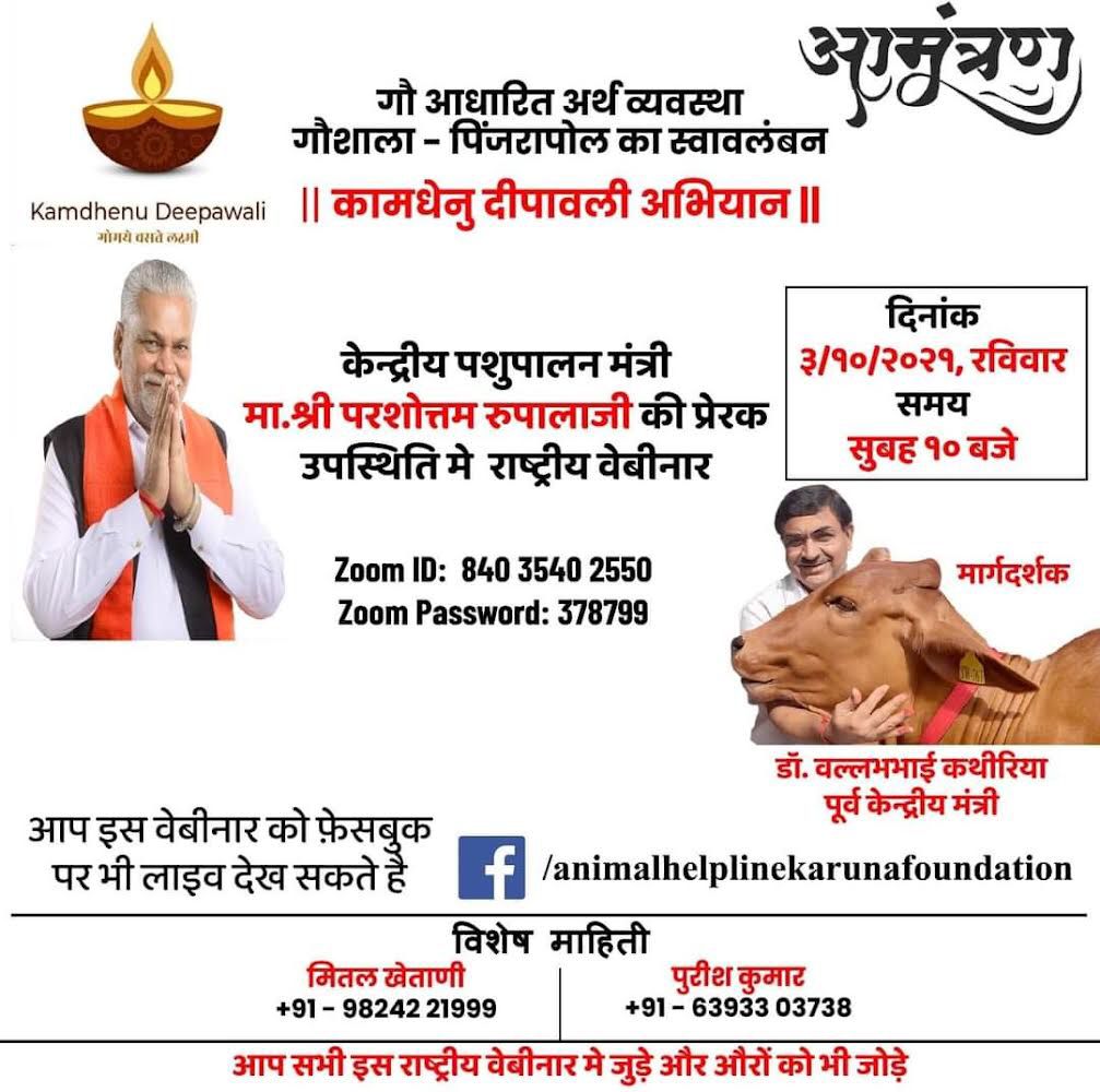 Parshottam Rupala tweet media