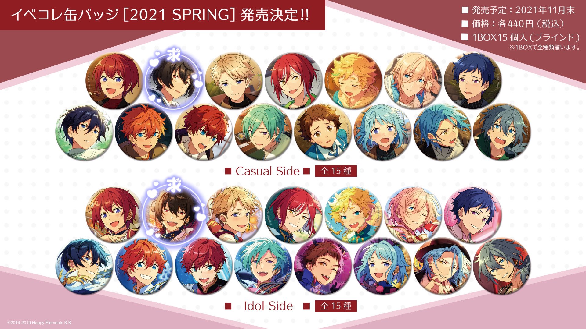 正規取扱店】 あんスタ イベコレ シャッフル缶バッジ casual 25点