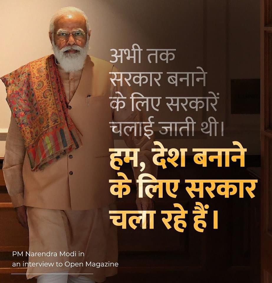 vijayradadiya88's tweet photo. अभी तक सरकार बनाने के लिए सरकारें चलाई जाती थी। हम, देश बनाने के लिए सरकार चला रहे हैं।  

- प्रधानमंत्री श्री @narendramodi   जी

#PMModiToOpen https://t.co/tq8Md1i0MA