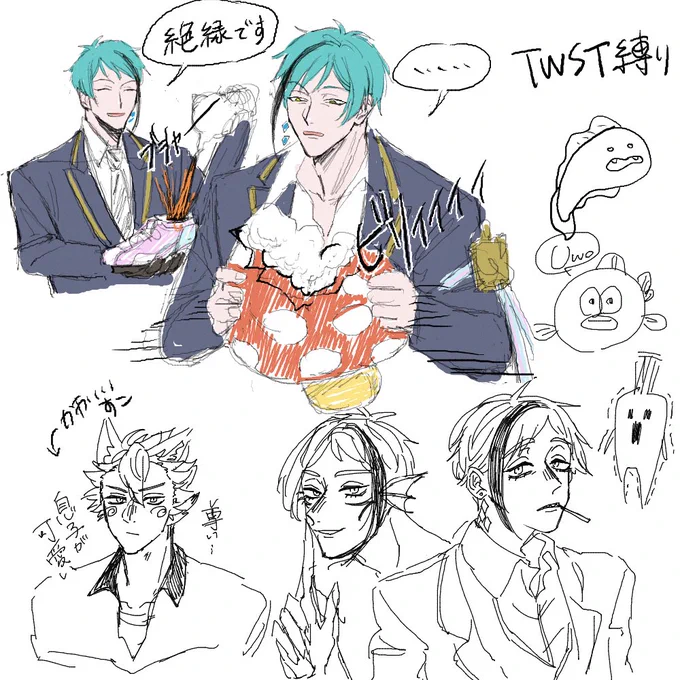 twst縛り 