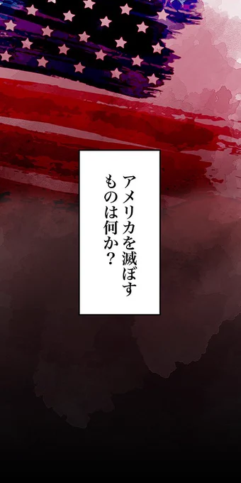 生きる理由のない男⑩ 1/12 