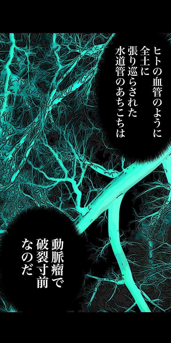 生きる理由のない男⑩ 2/12 