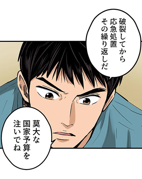 生きる理由のない男⑩ 3/12 
