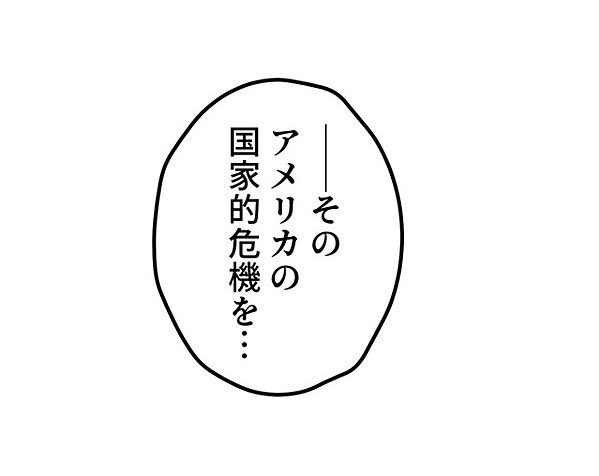 生きる理由のない男⑩ 3/12 