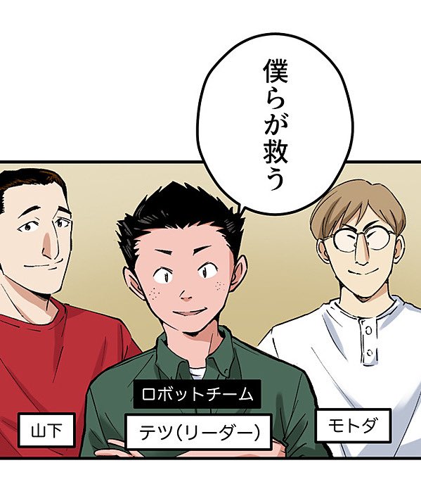生きる理由のない男⑩ 3/12 