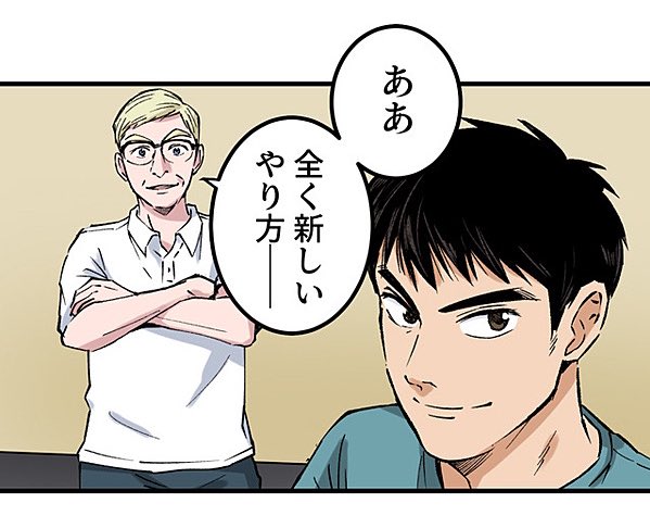 生きる理由のない男⑩ 3/12 