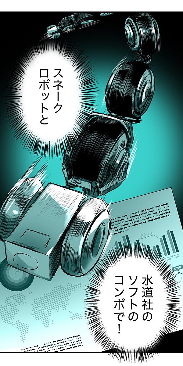 生きる理由のない男⑩ 4/12 
