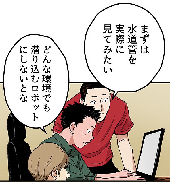 生きる理由のない男⑩ 4/12 