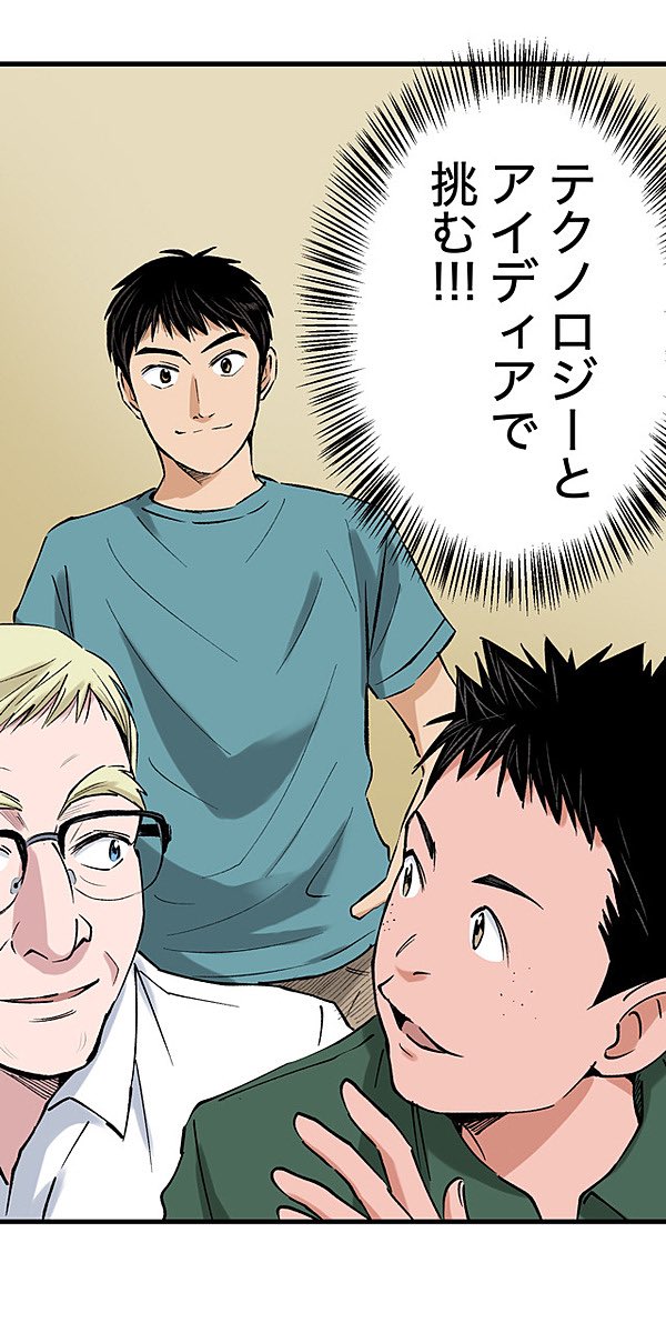 生きる理由のない男⑩ 4/12 