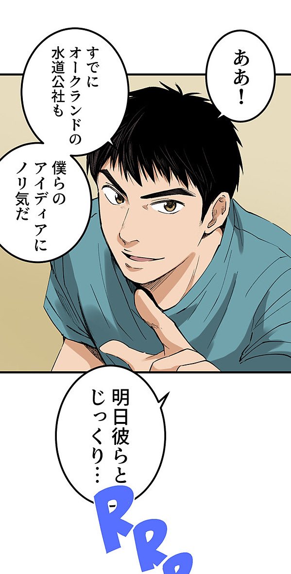生きる理由のない男⑩ 6/12 